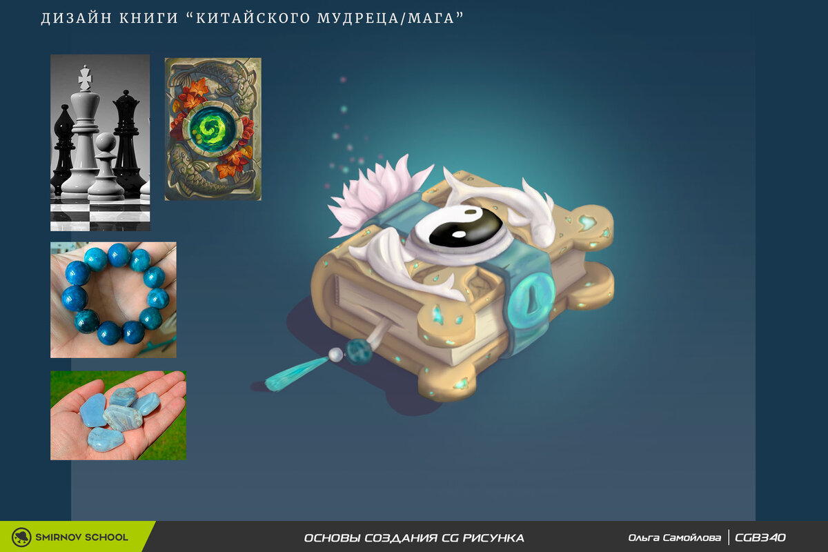 Прошлая работа на разбор