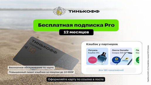 Карта unionpay tinkoff тинькофф