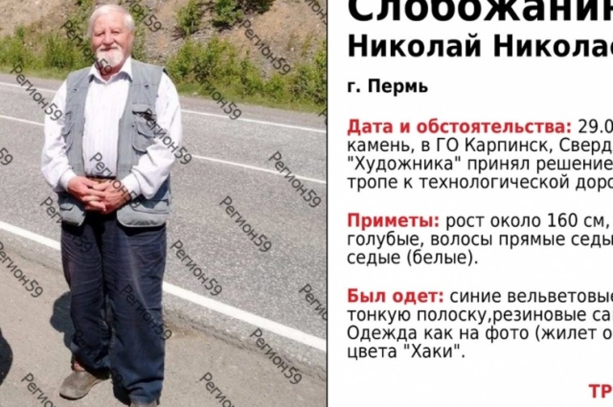    82-летний пермский хормейстер пропал на Конжаковском камне 29 июня