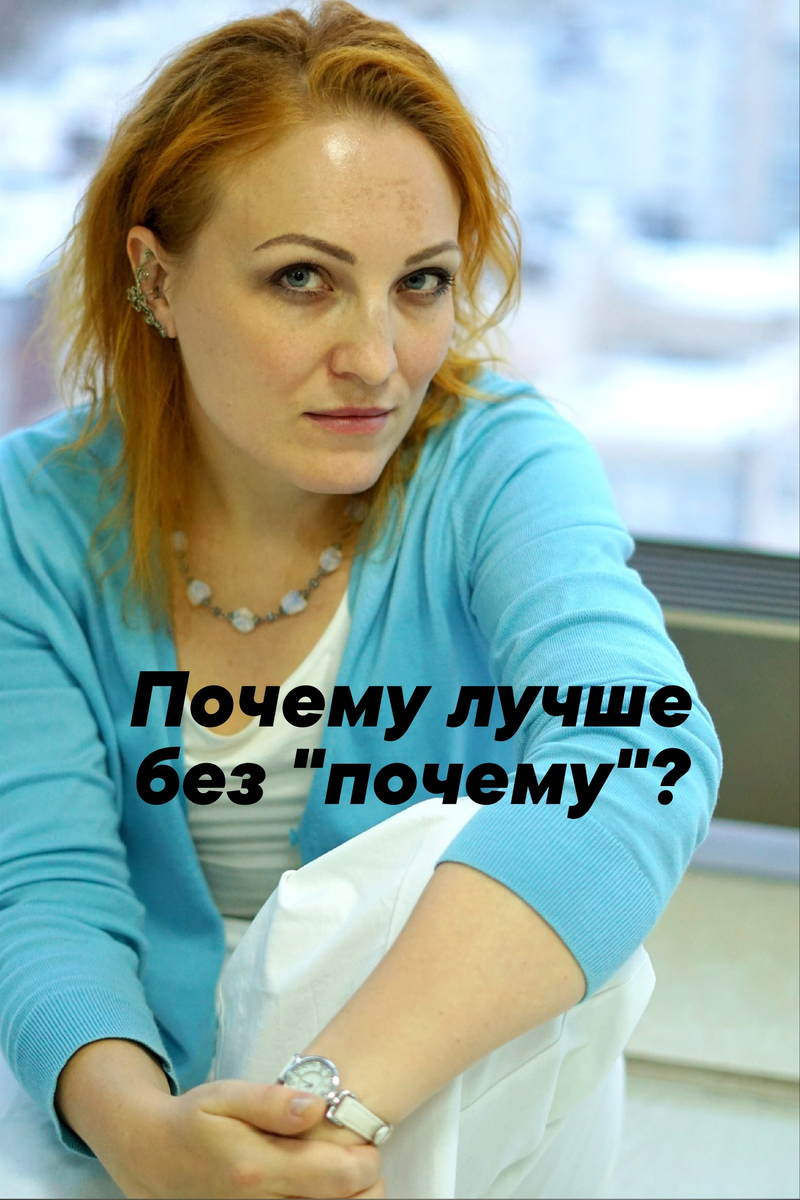 Психолог, гештальт-терапевт, А.Лапшина, ищите в соцсетях @AnnaPsy911