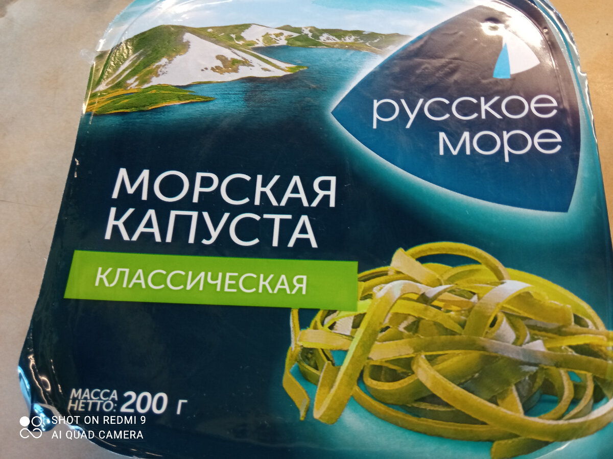 Салат из морской капусты технологическая карта