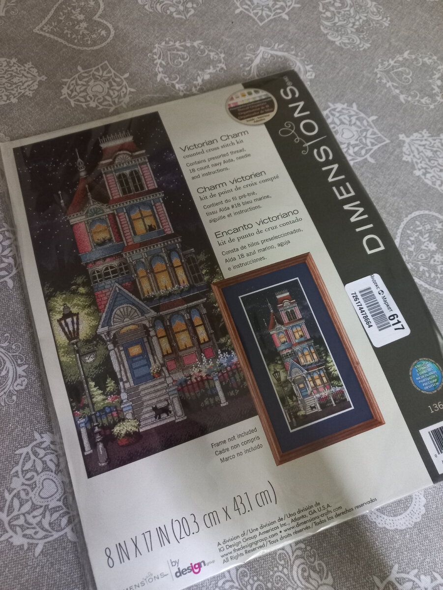 Набор Dimensions 13666 Victorian Charm
