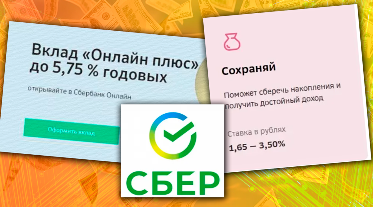 Почему не стоит открывать банковские вклады? | Блог  интернет-предпринимателя | Дзен