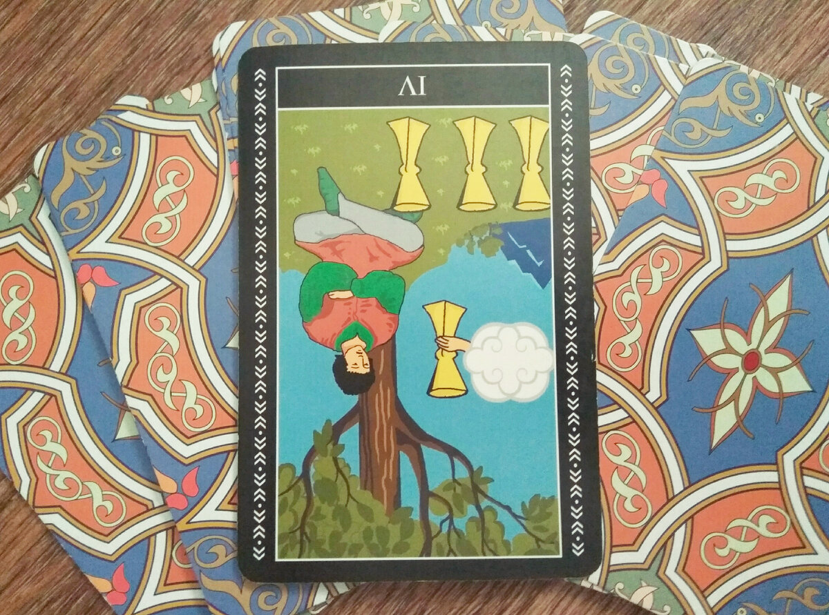 Перевернутый Аркан Четверка Кубков - Таро Уэйта