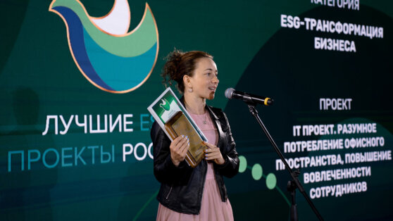    Программа "Лучшие ESG проекты России" продолжает прием заявок на участие в конкурсе Ксения Пудовкина