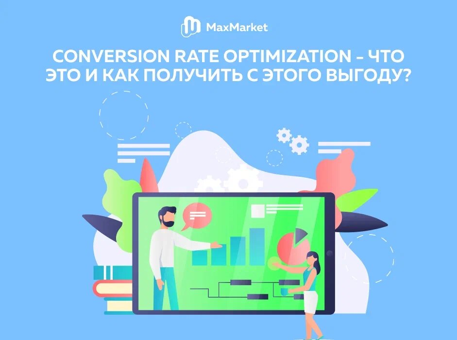 Максмаркет инн. Макс Маркет. Max Market. MAXMARKET.