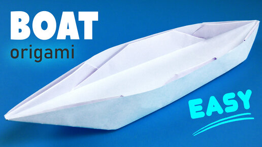 Как сделать катер из бумаги - Как сделать оригами лодку