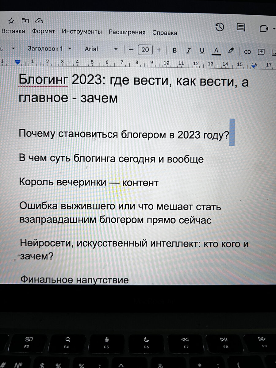 План статьи. Как только статья выйдет, я вам сообщу. 