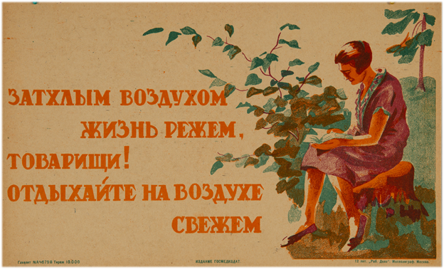 Слова Владимира Маяковского