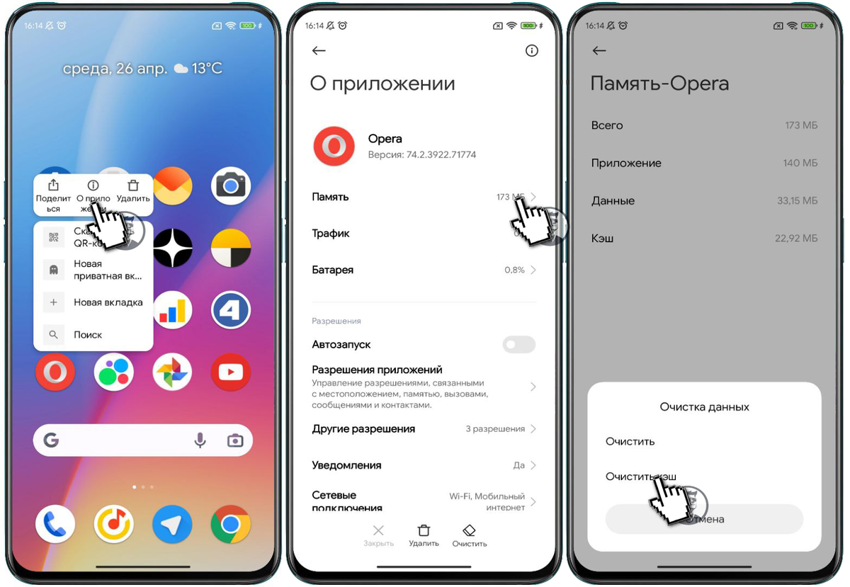 Miui тормозит