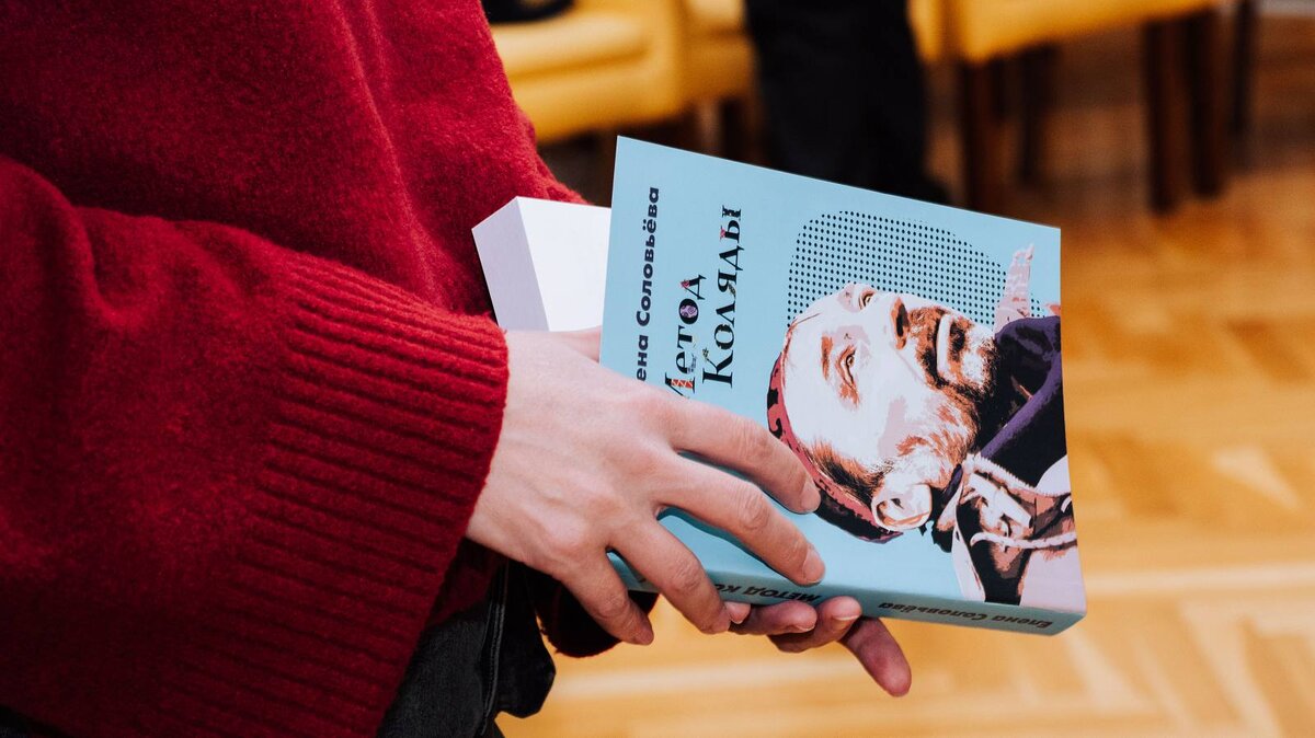 Фото с презентации книги "Метод Коляды"