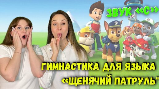 Descargar video: Артикуляционная гимнастика 