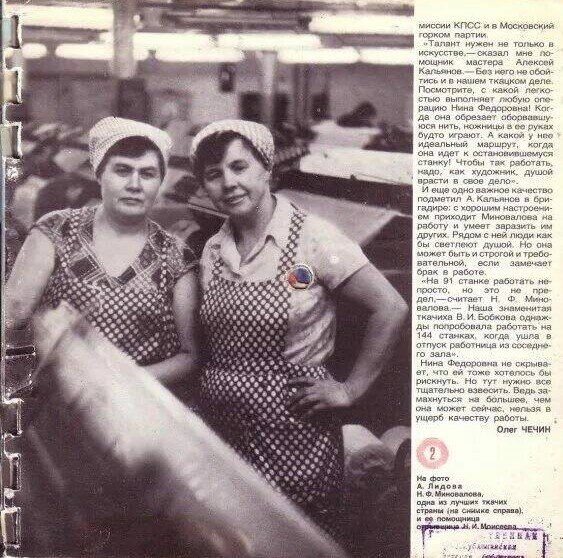 Репортаж с фабрики "Красная роза".