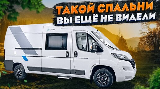 АВТОДОМ С ГАМАКОМ?! Обзор недорогого кастенвагена Citroen Jumper / Sun Living V65SL