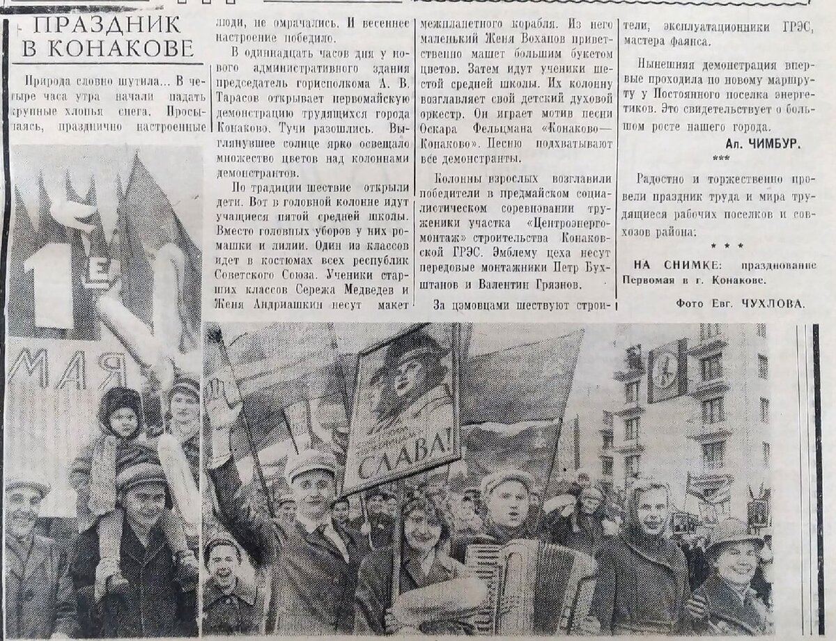 Вырезка из районной газеты "Заря". 1965 г.