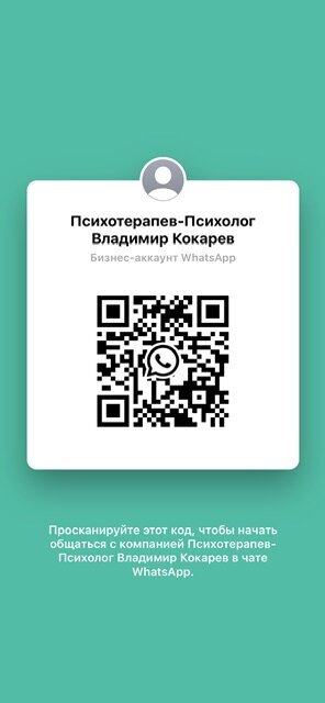 Кокарев Владимир психолог 