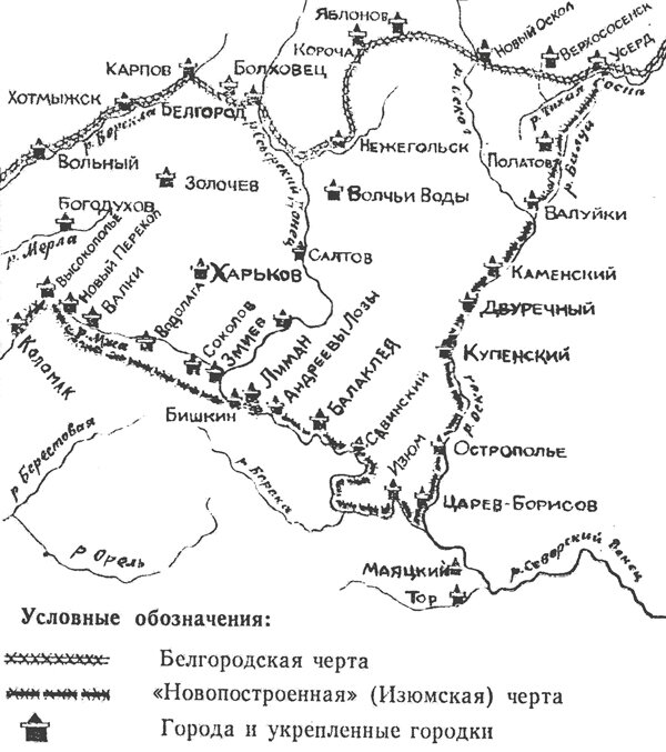 Перепись слободских полков гвардии майора хрущева 1732 года