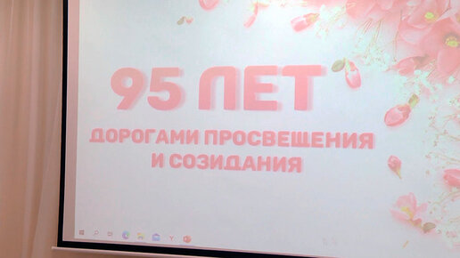 Управлению образованием 95!