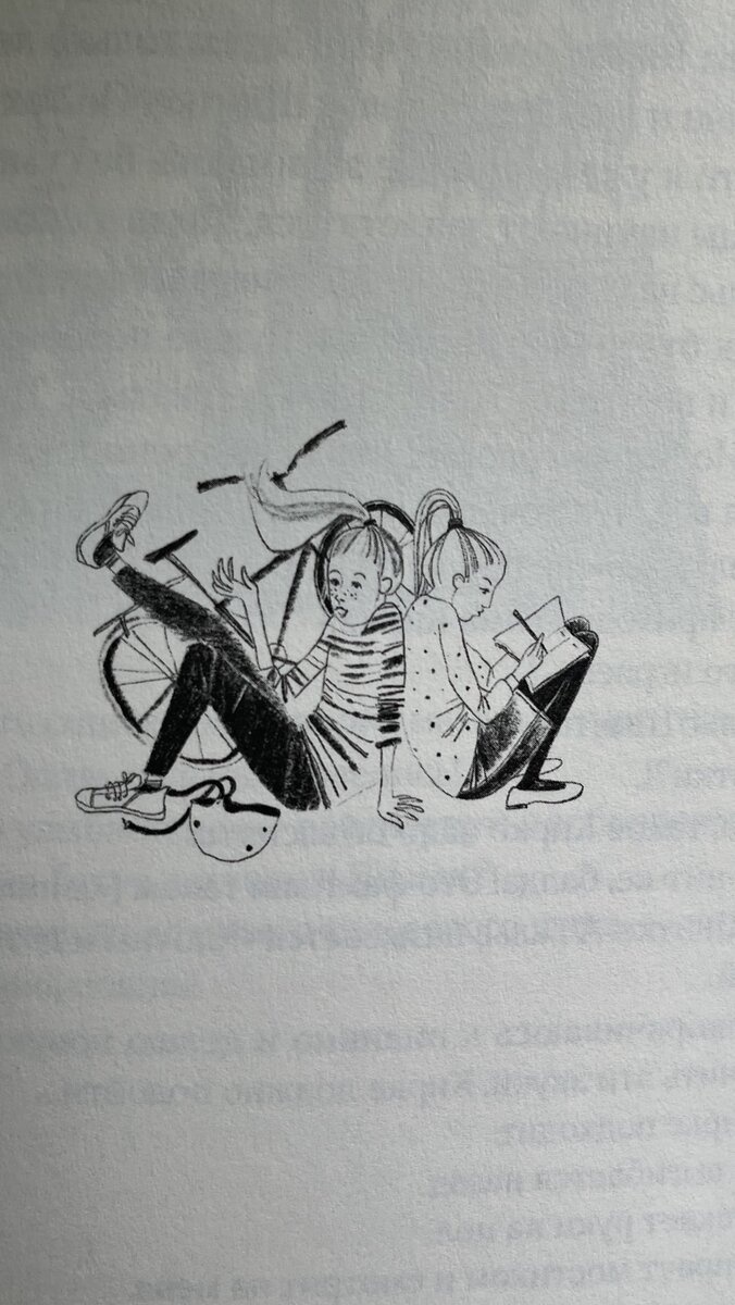 Иллюстрация Екатерины Захаровой 