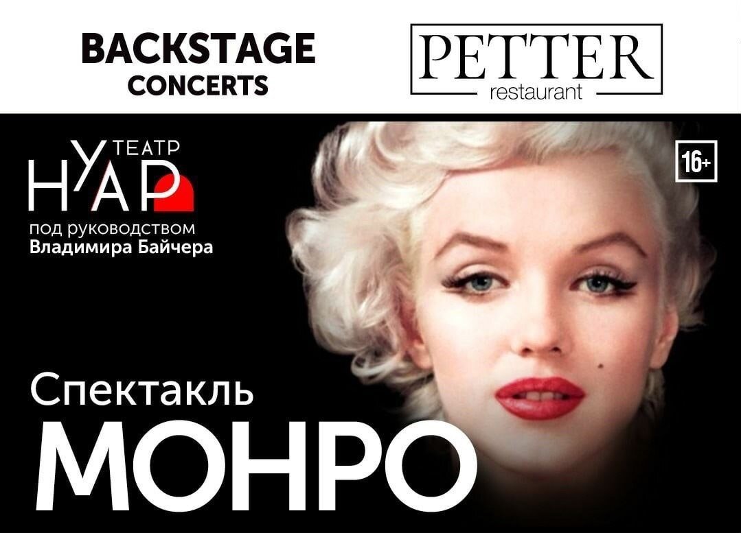 Афиша к премьере спектакля 30 апреля 2023г.