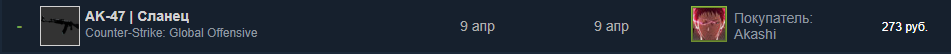 +7 рублей