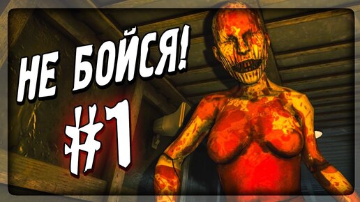 Video herunterladen: БОЛЬНЫЕ ИГРЫ ШИЗАНУТОГО МАНЬЯКА-ПОХИТИТЕЛЯ! ▶️ Don't Be Afraid | Прохождение #1