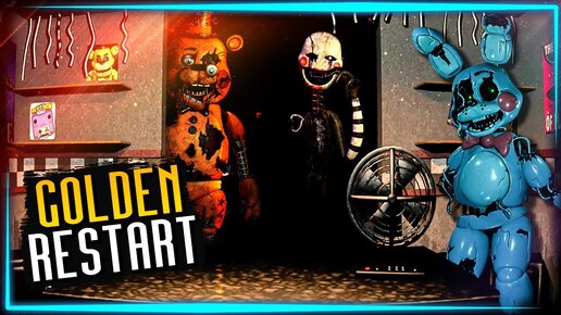 НЕПЛОХАЯ ФНАФ ИГРА ОТ НАШИХ РЕБЯТ! ✅ FNAF Golden Restart DEMO