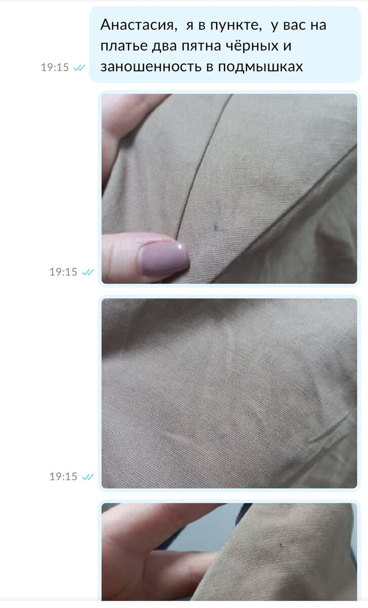 На фото не так заметно, качество "сьело", но не заметить пятна при отправке было невозможно