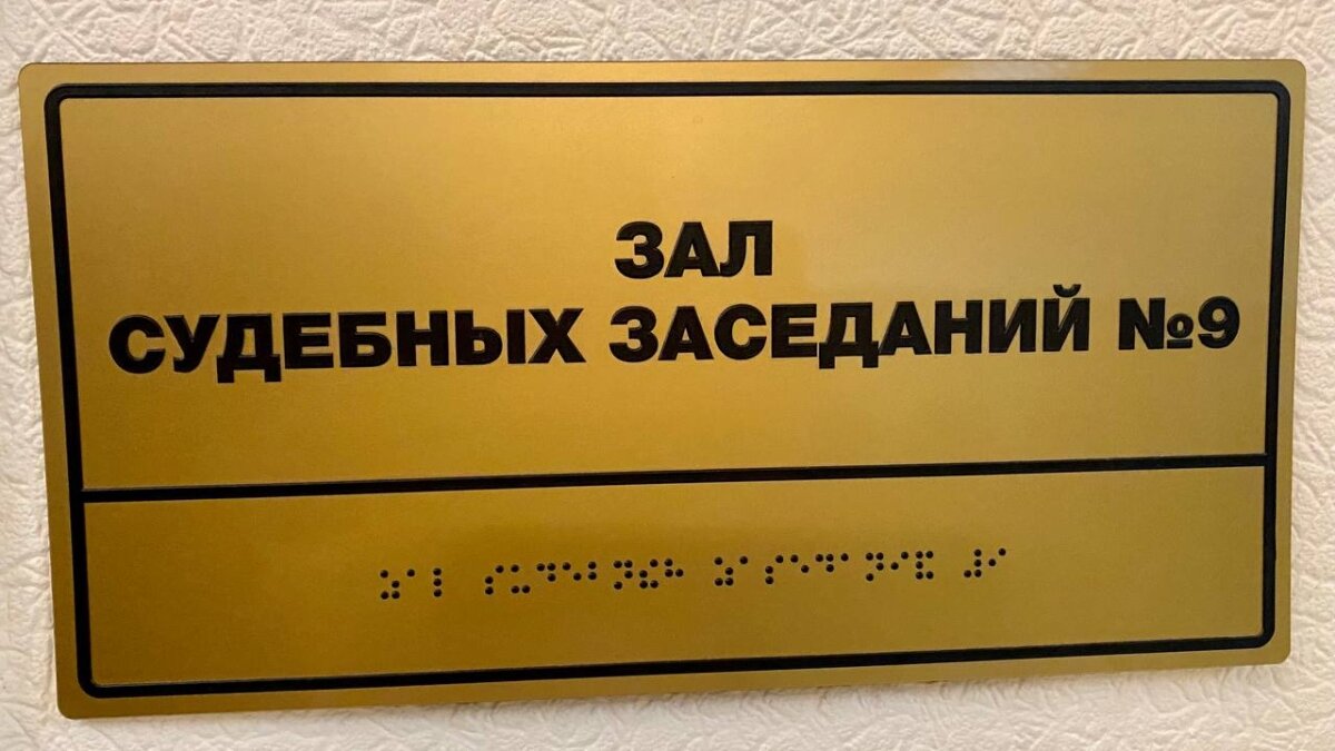 объединенная пресс-служба судебной системы Тюменской области📷
