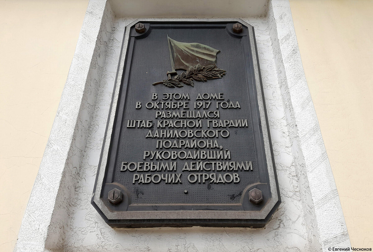 Город на память». 811. Даниловская слобода. Варшавское шоссе | Город на  память | Дзен