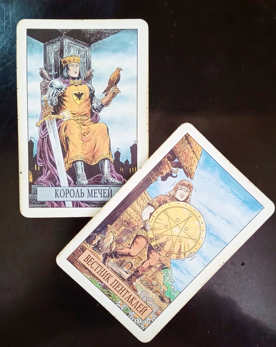 Карта дня Король Мечей 