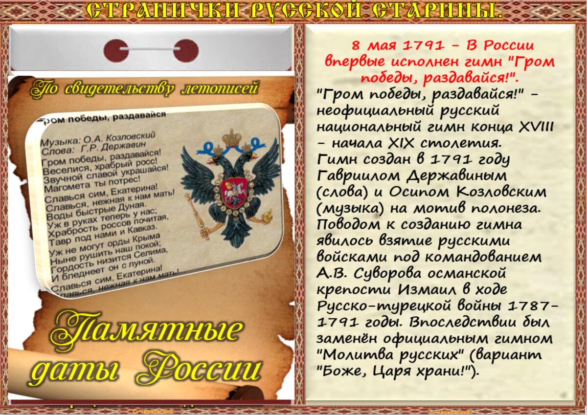 8 мая - Традиции, приметы, обычаи и ритуалы дня. Все праздники дня во всех  календарях | Сергей Чарковский Все праздники | Дзен