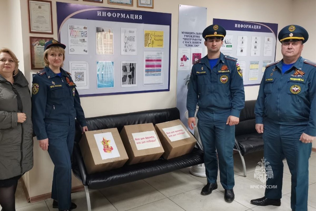    Спасатели МЧС Хабаровского края отправили гумпомощь и детские письма на СВО