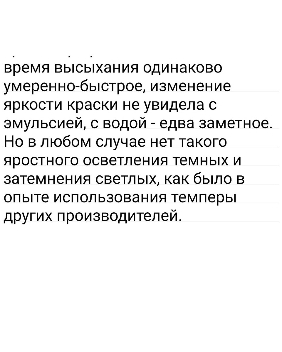 Обзор темперной краски Ван Эйк | Художник Настасья Чудакова | Дзен