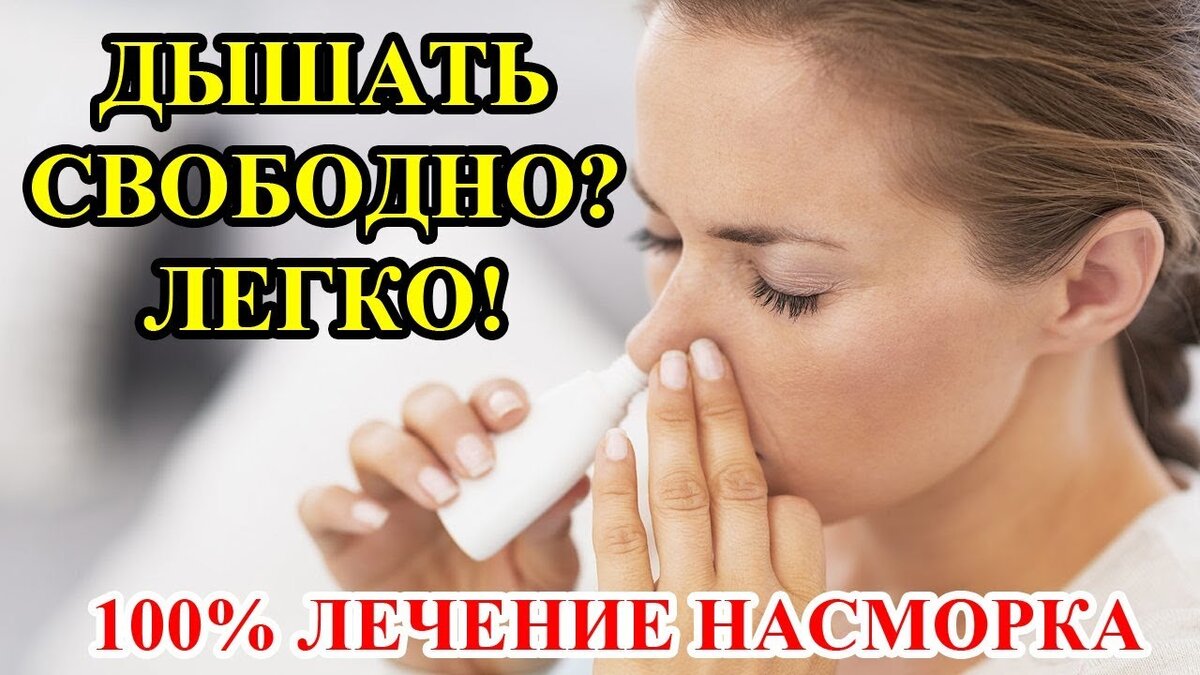 Опять сопли! Как лечить насморк у детей