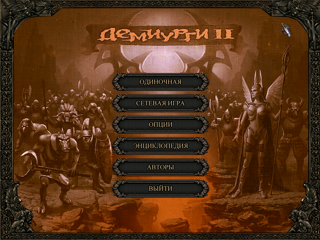 Главное меню