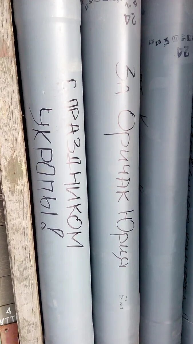 Ракеты. Фото: t.me/armiya_dobra54