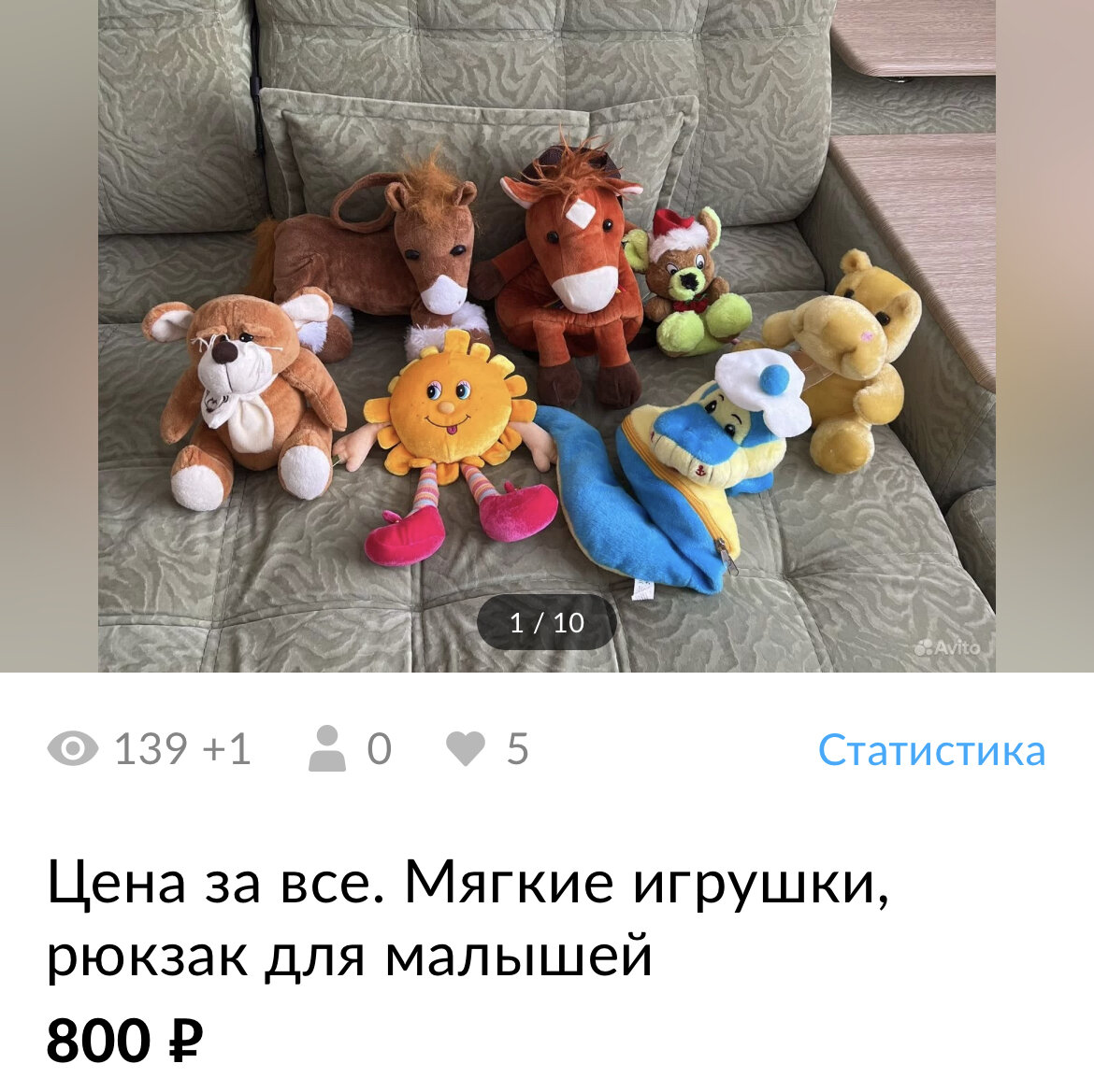 800₽ в копилку Авито. Продажа из разряда: кому это надо? | Олеся про деньги  | Дзен