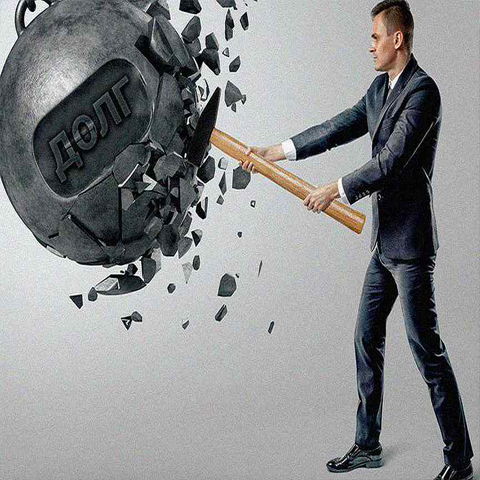 Банкротство