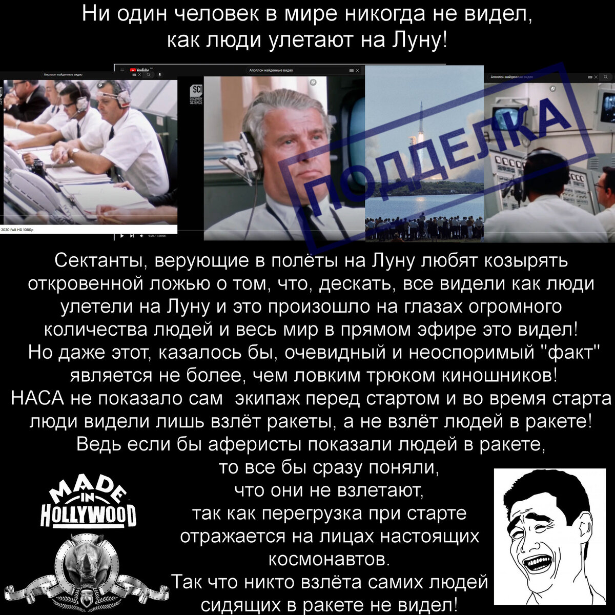 Вам тоже раньше казалось, что вы видели, как люди улетают на Луну?
