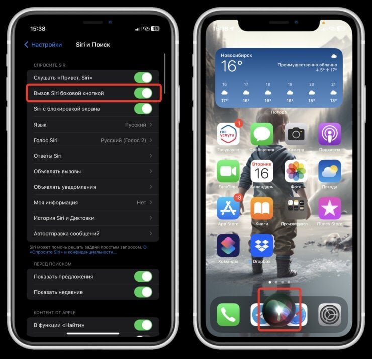    Запуск Сири одна из самых очевидных функций кнопки блокировки
