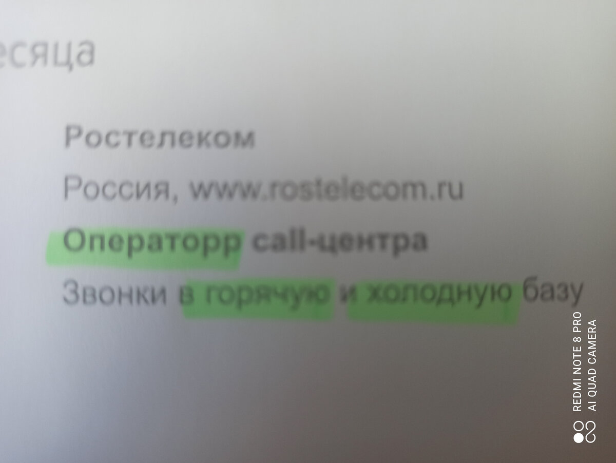 Курьёзные ошибки в резюме соискателей, которые нельзя допускать |  Позитивные заметки о подборе персонала | Дзен