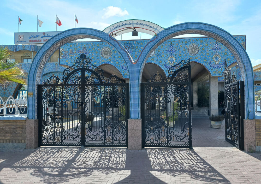 Иранский госпиталь в Дубае