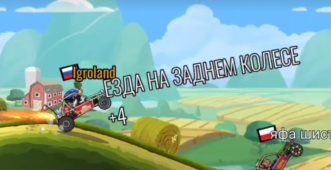 Hill Climb Racing 2 - Езда на Заднем Колесе.