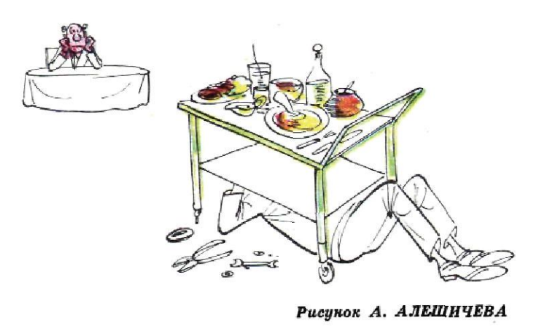 Художник А.Алешичев журнал "Крокодил" №35 1976