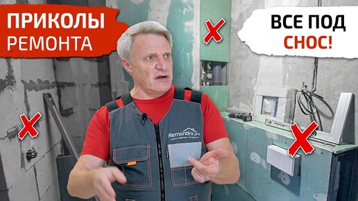 Ремонт квартиры своими руками – видео-практикум для тех, кто не имеет опыта