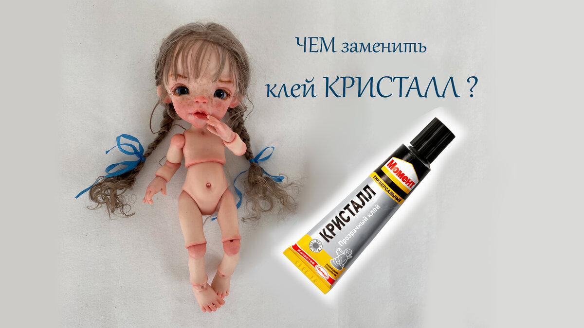 Как можно заменить клей
