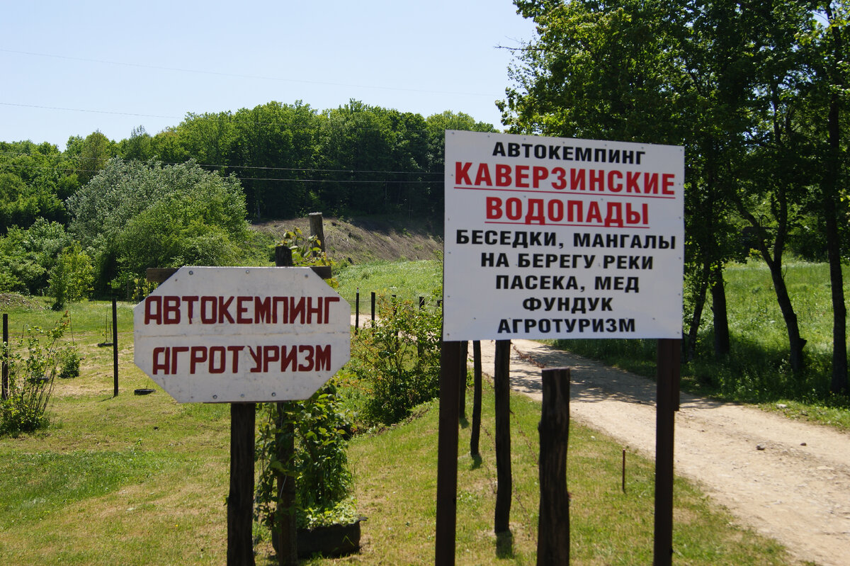 автокемпинг