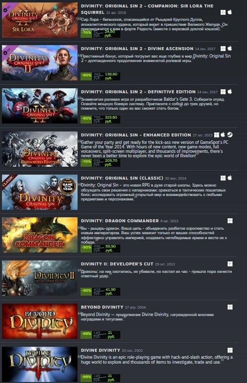     Акция на игры франшизы Divinity в Steam