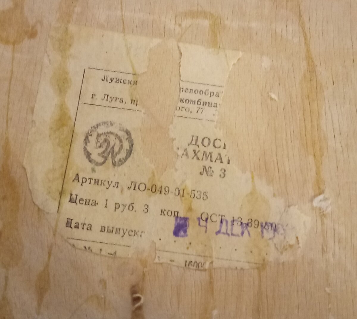 Дата изготовления